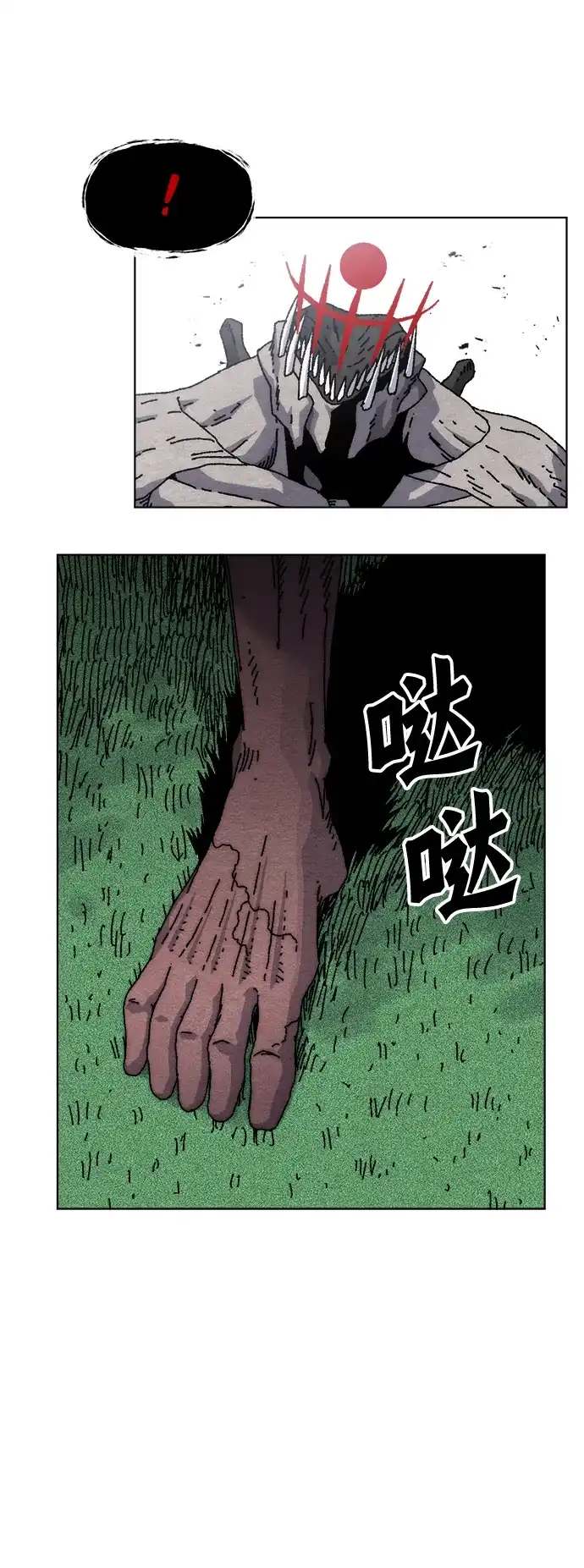畸变低鸣 第30话 第55页