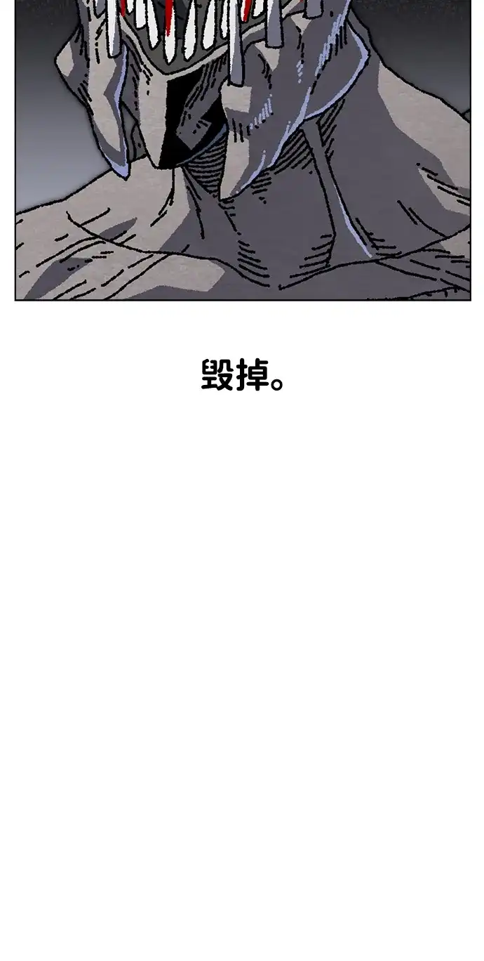 畸变低鸣 第30话 第74页