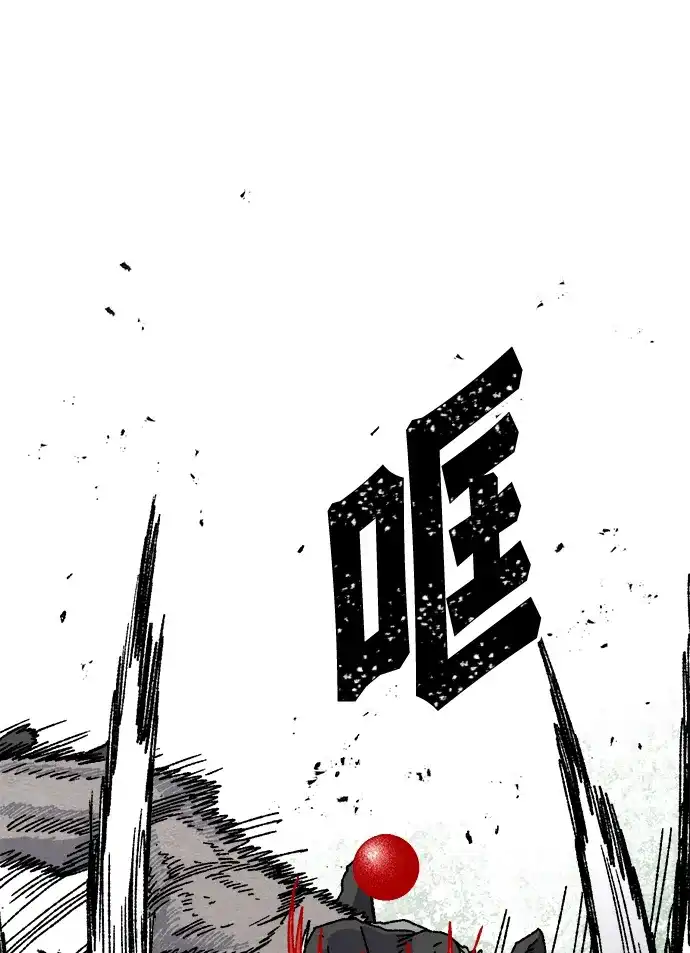 畸变低鸣 第31话 第29页