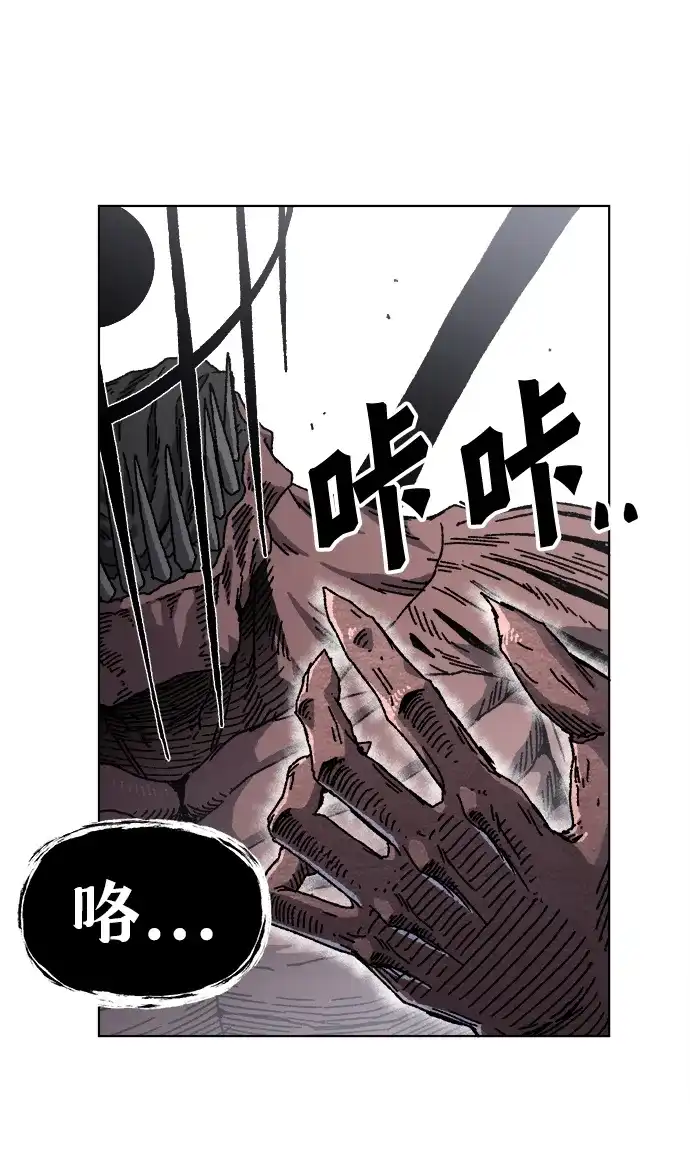 畸变低鸣 第31话 第39页
