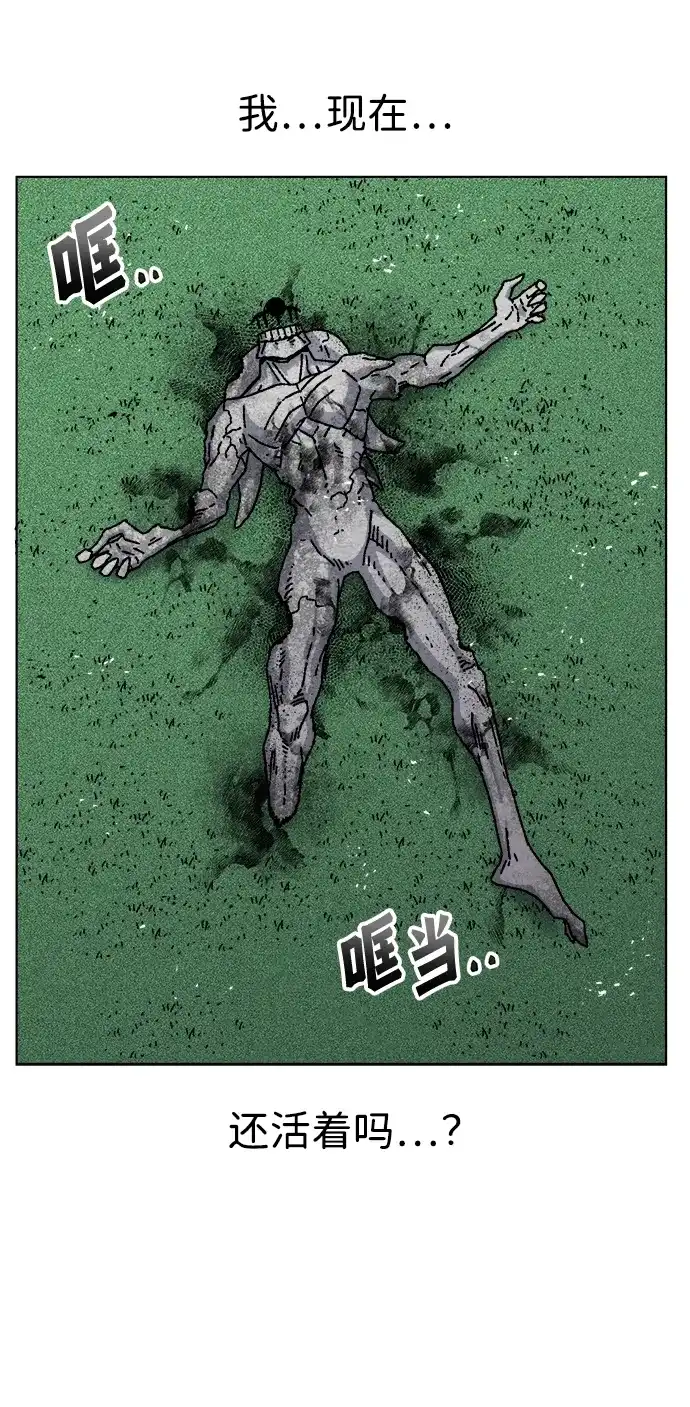 畸变低鸣 第31话 第45页