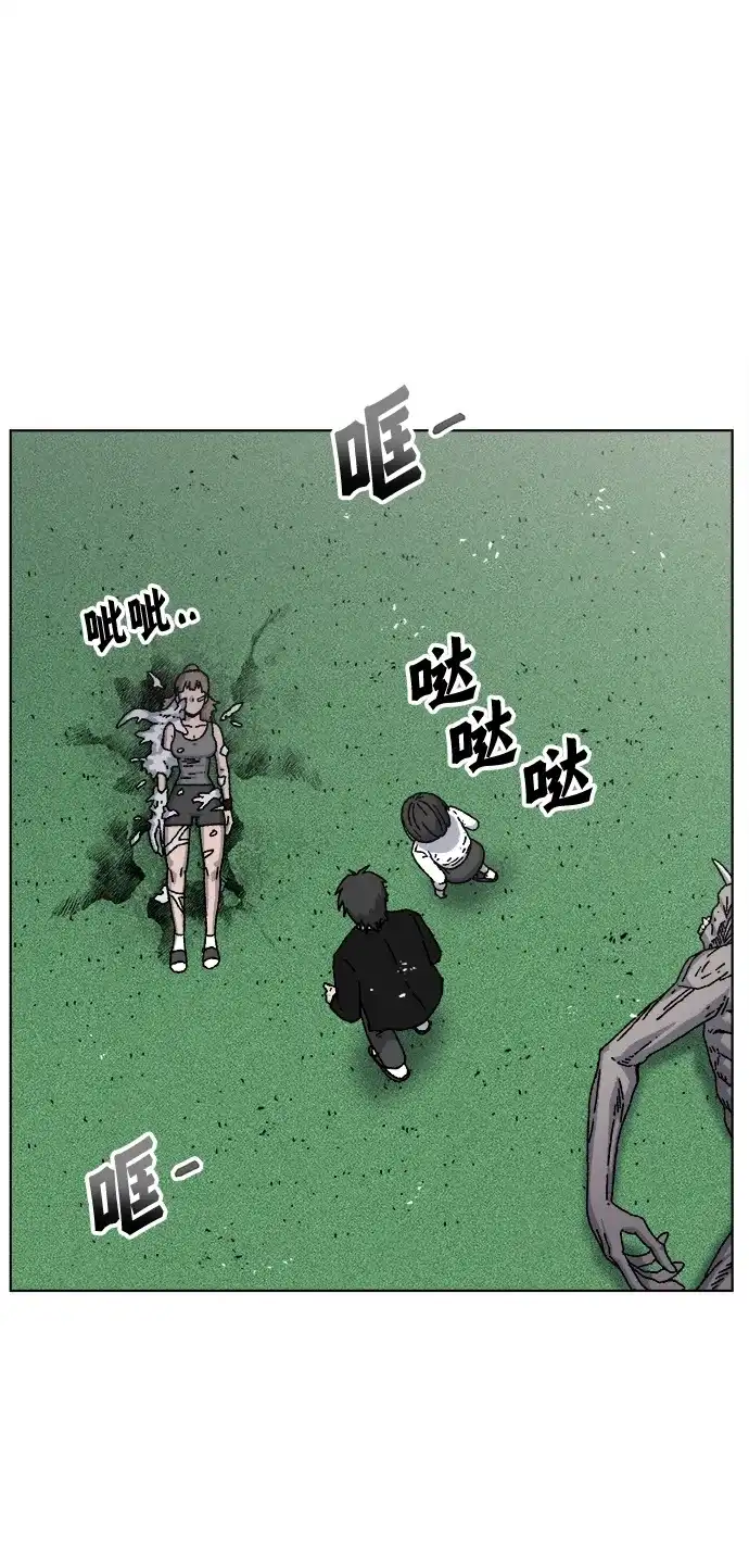 畸变低鸣 第31话 第53页