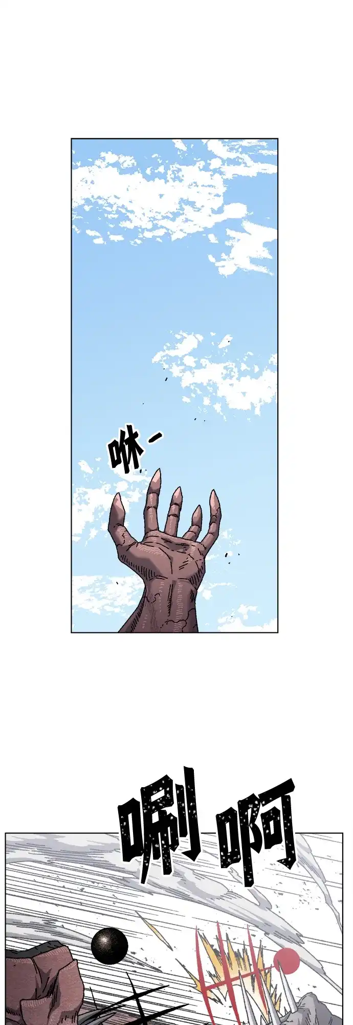 畸变低鸣 第31话 第65页