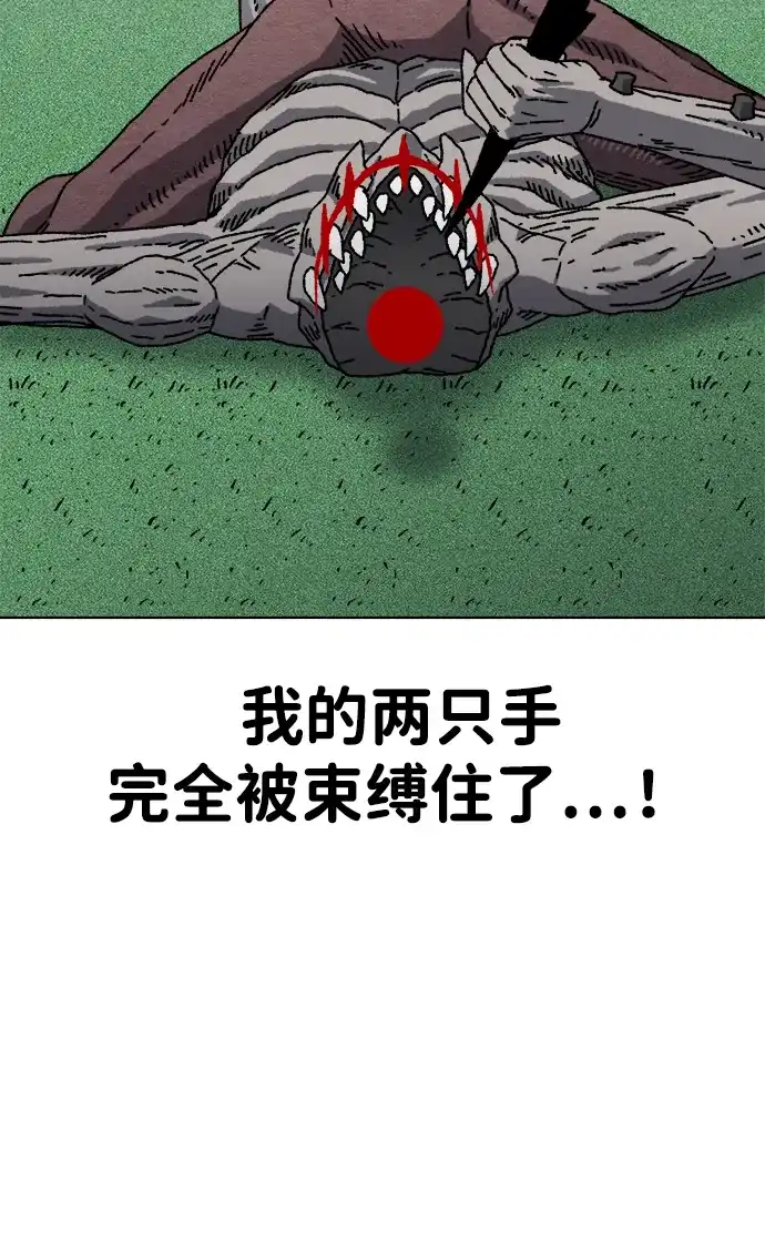 畸变低鸣 第31话 第89页