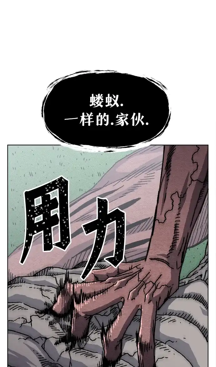 畸变低鸣 第31话 第101页