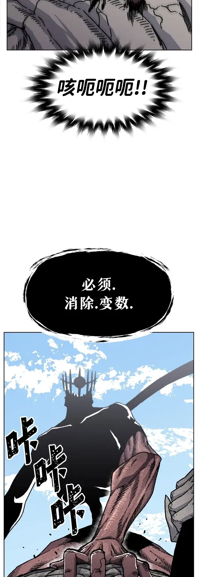 畸变低鸣 第31话 第103页