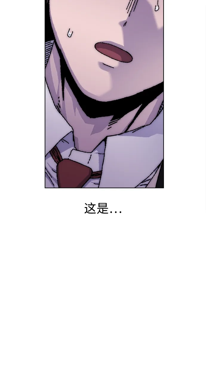 畸变低鸣 第31话 第129页