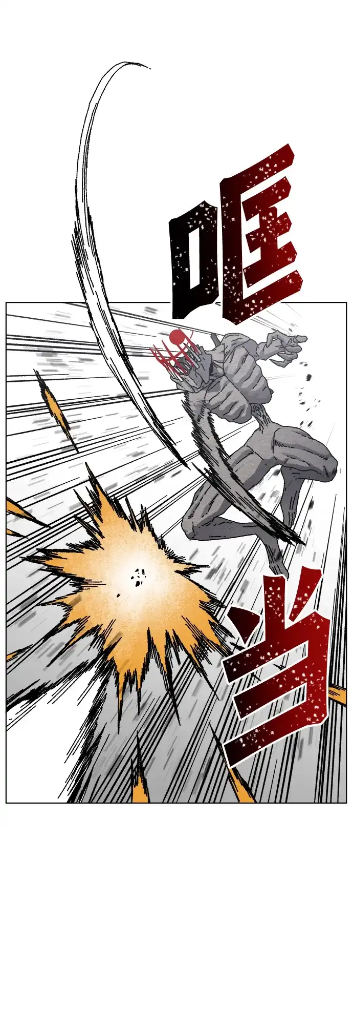 畸变低鸣 第31话 第15页