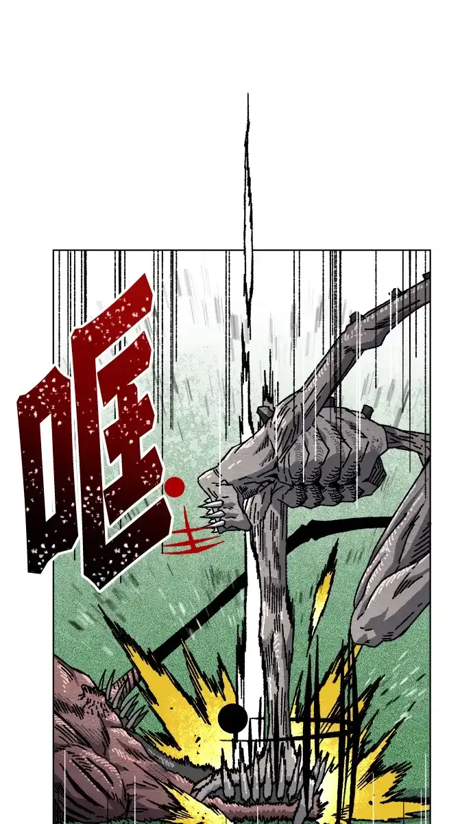 畸变低鸣 第31话 第26页