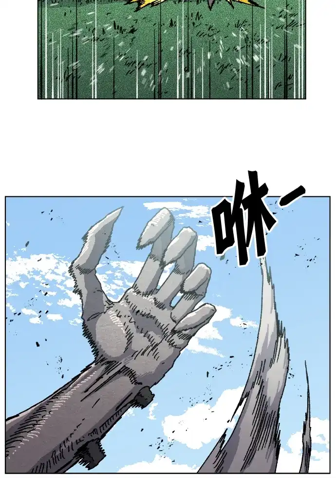 畸变低鸣 第31话 第28页