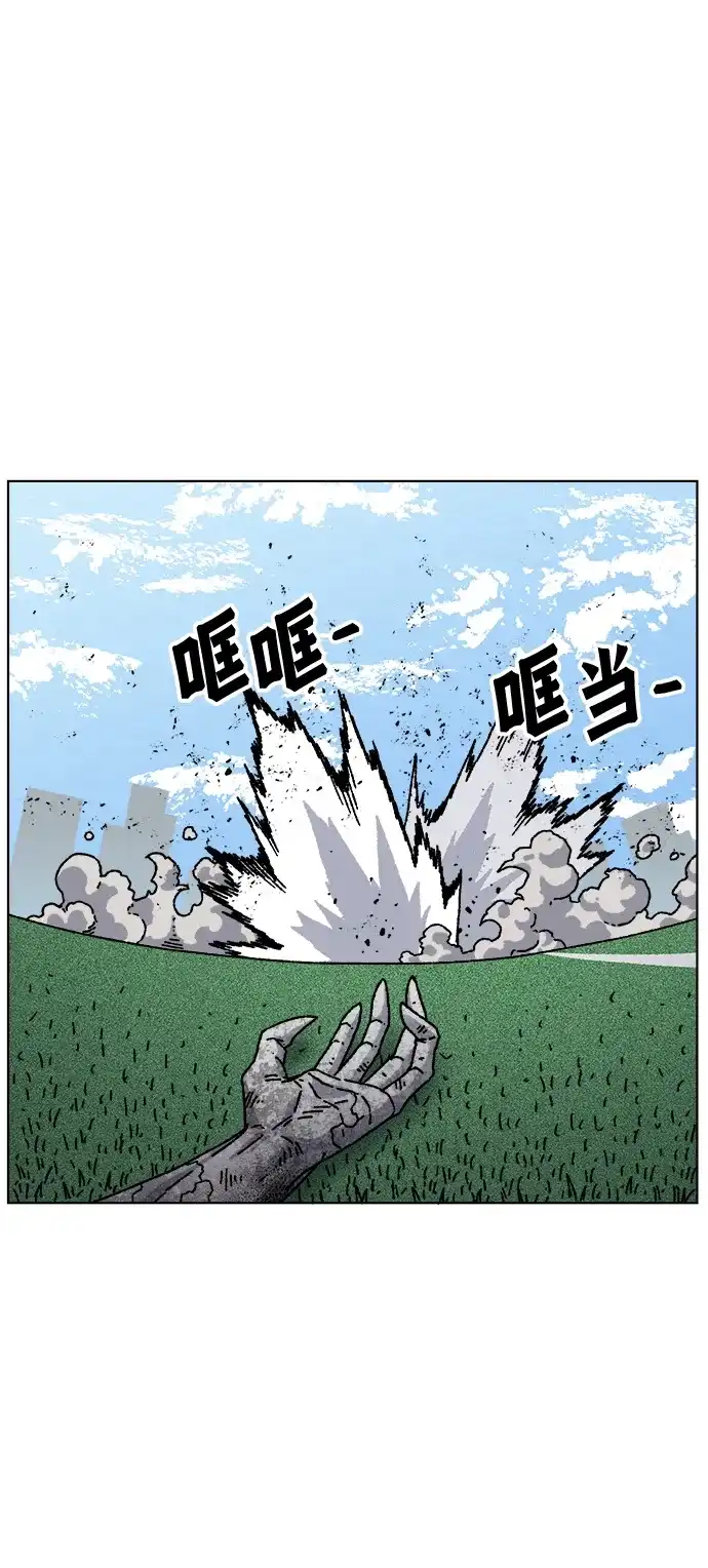 畸变低鸣 第31话 第44页