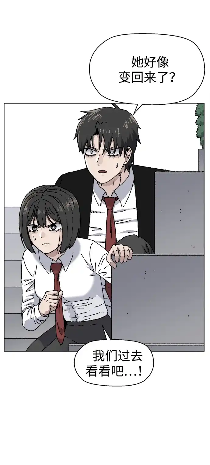 畸变低鸣 第31话 第52页