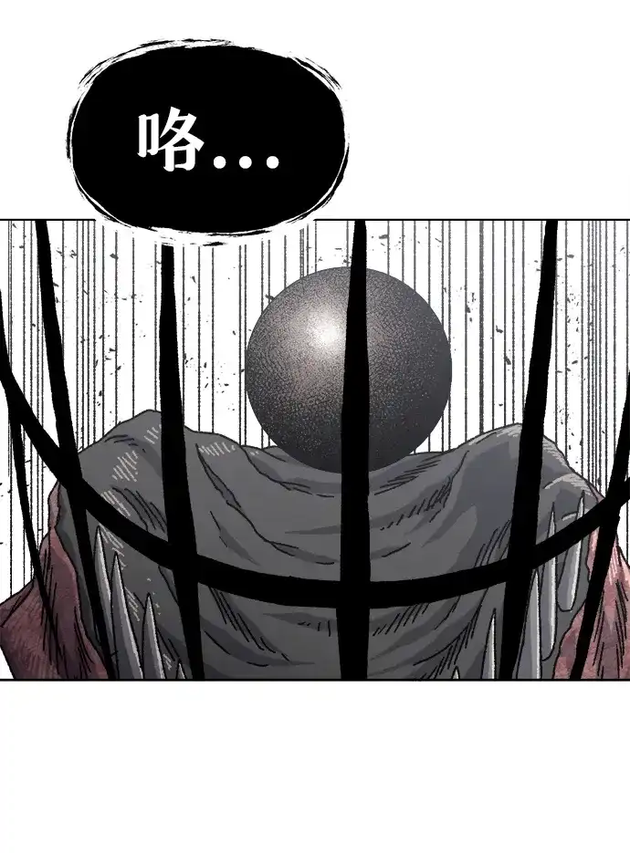 畸变低鸣 第31话 第78页