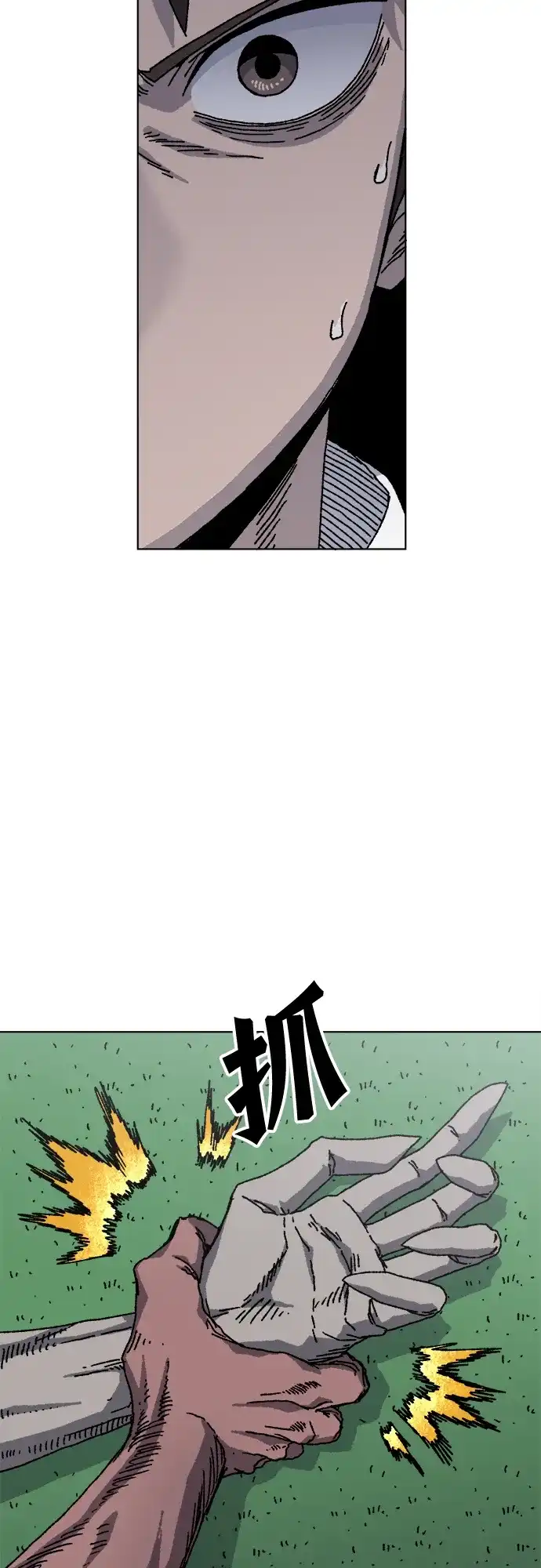 畸变低鸣 第31话 第86页