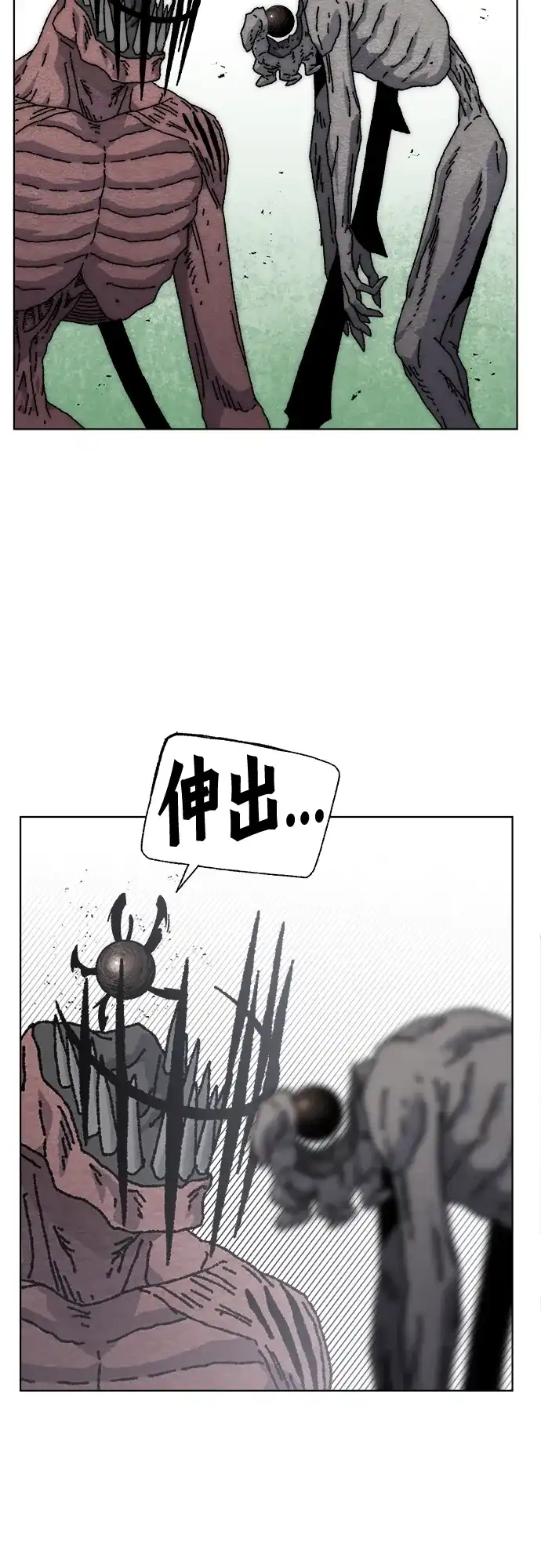 畸变低鸣 第31话 第10页