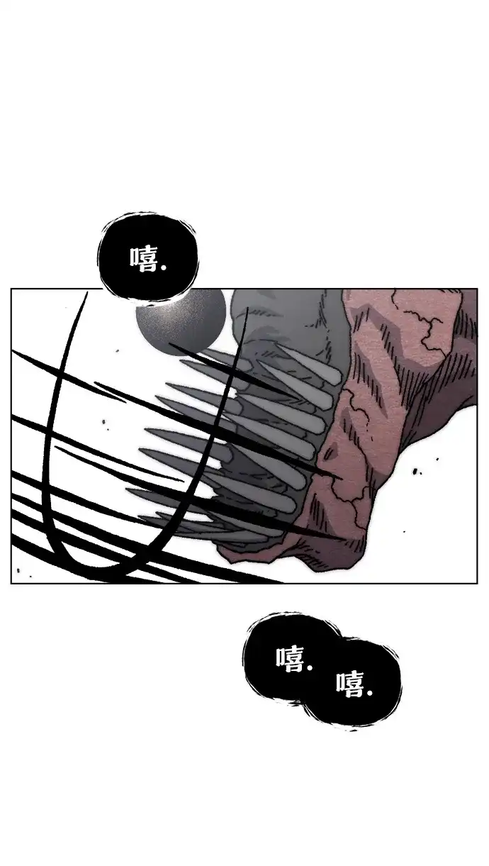 畸变低鸣 第31话 第100页