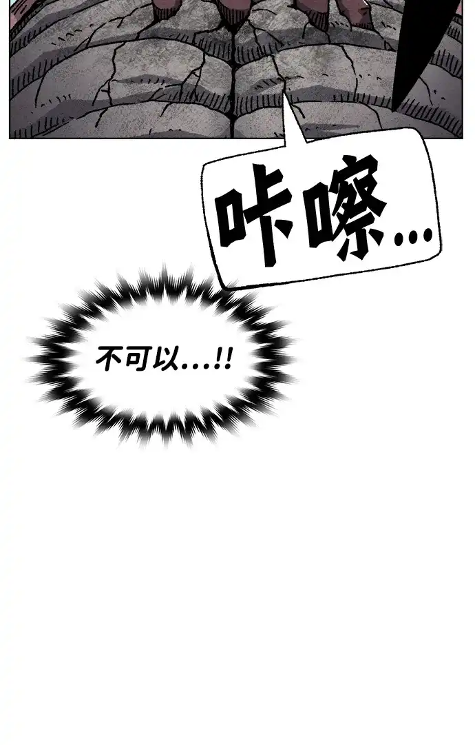 畸变低鸣 第31话 第106页