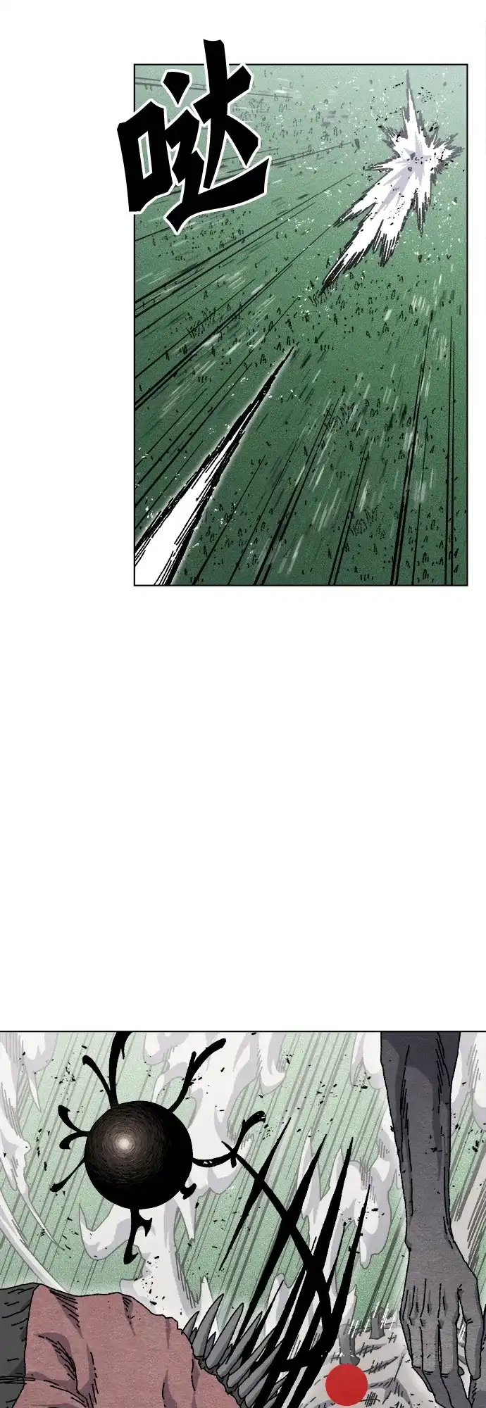 畸变低鸣 第31话 第12页