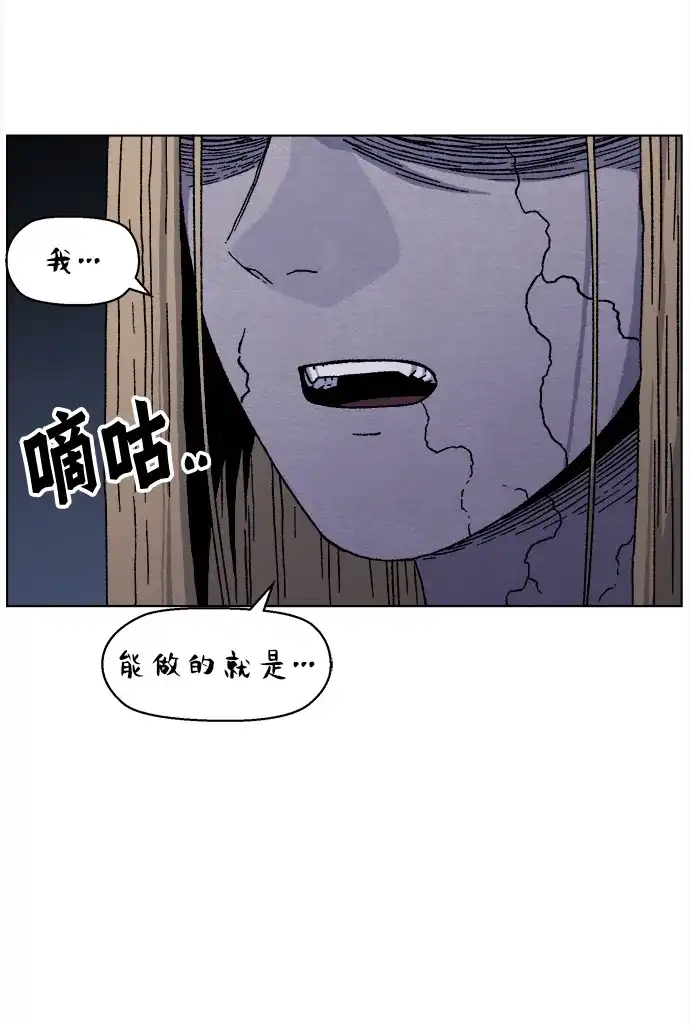 畸变低鸣 第31话 第124页