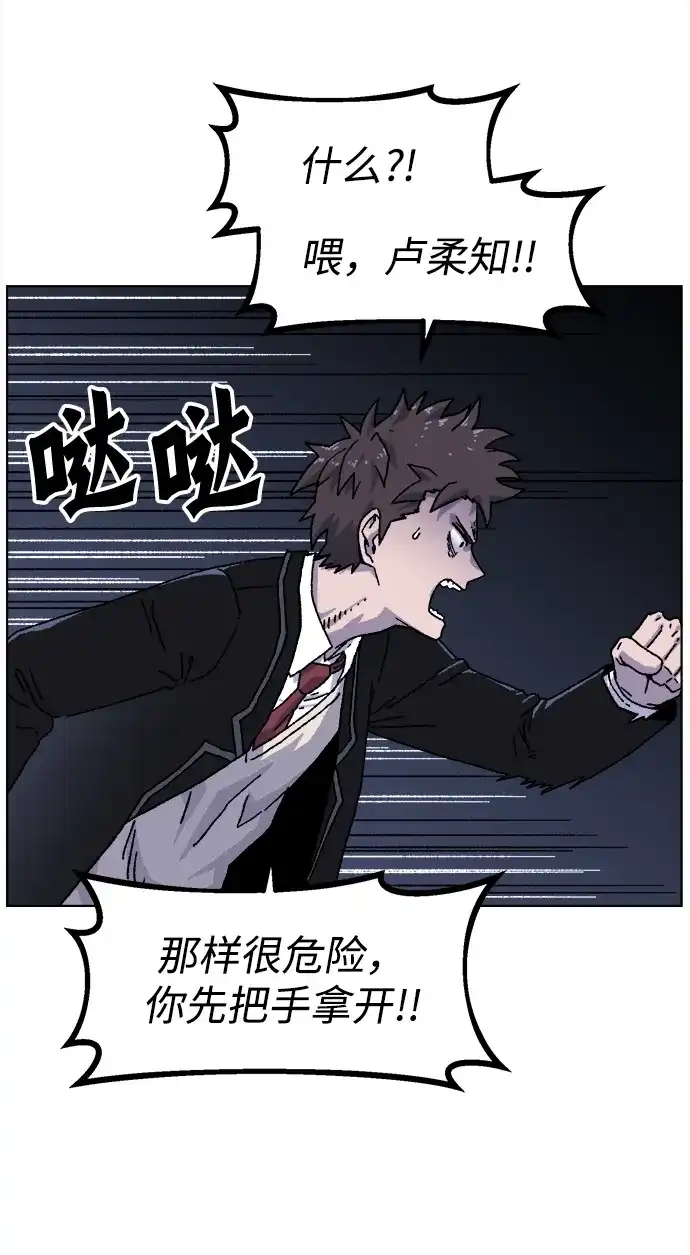 畸变低鸣 第31话 第126页