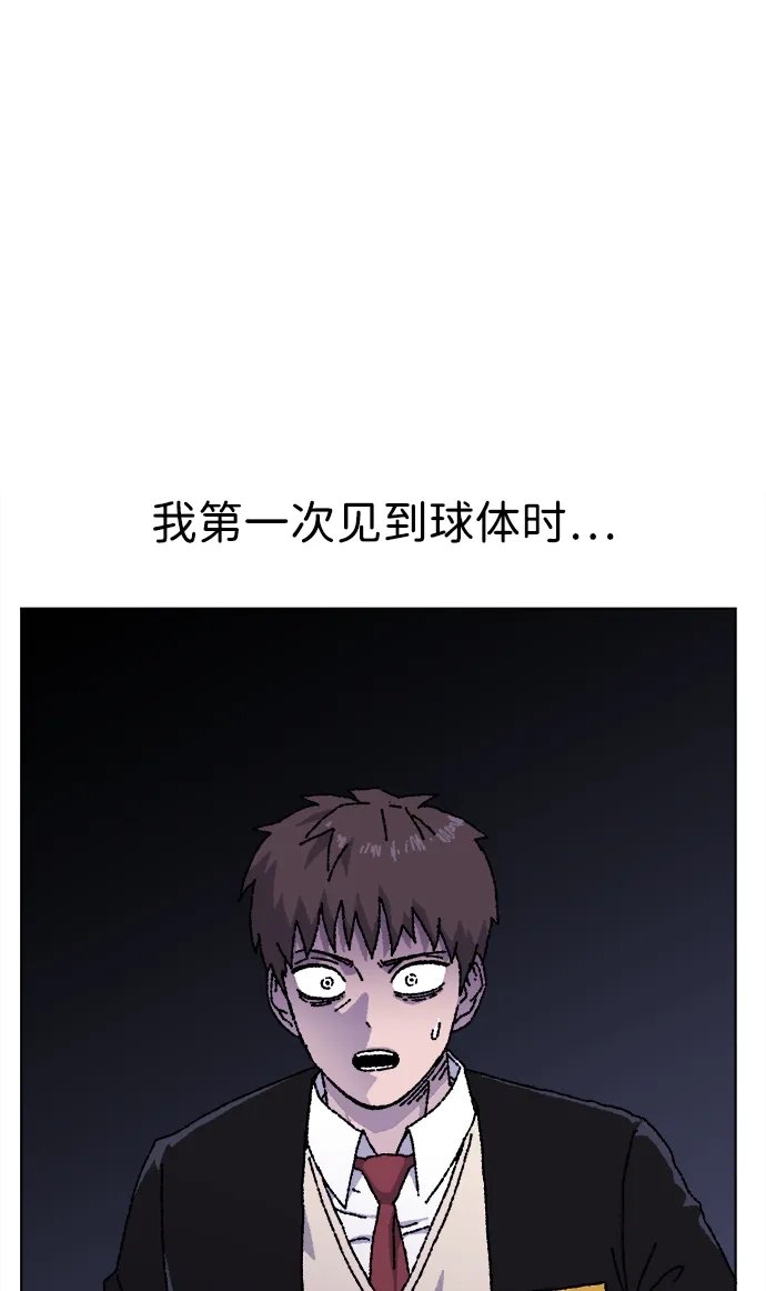 畸变低鸣 第31话 第134页