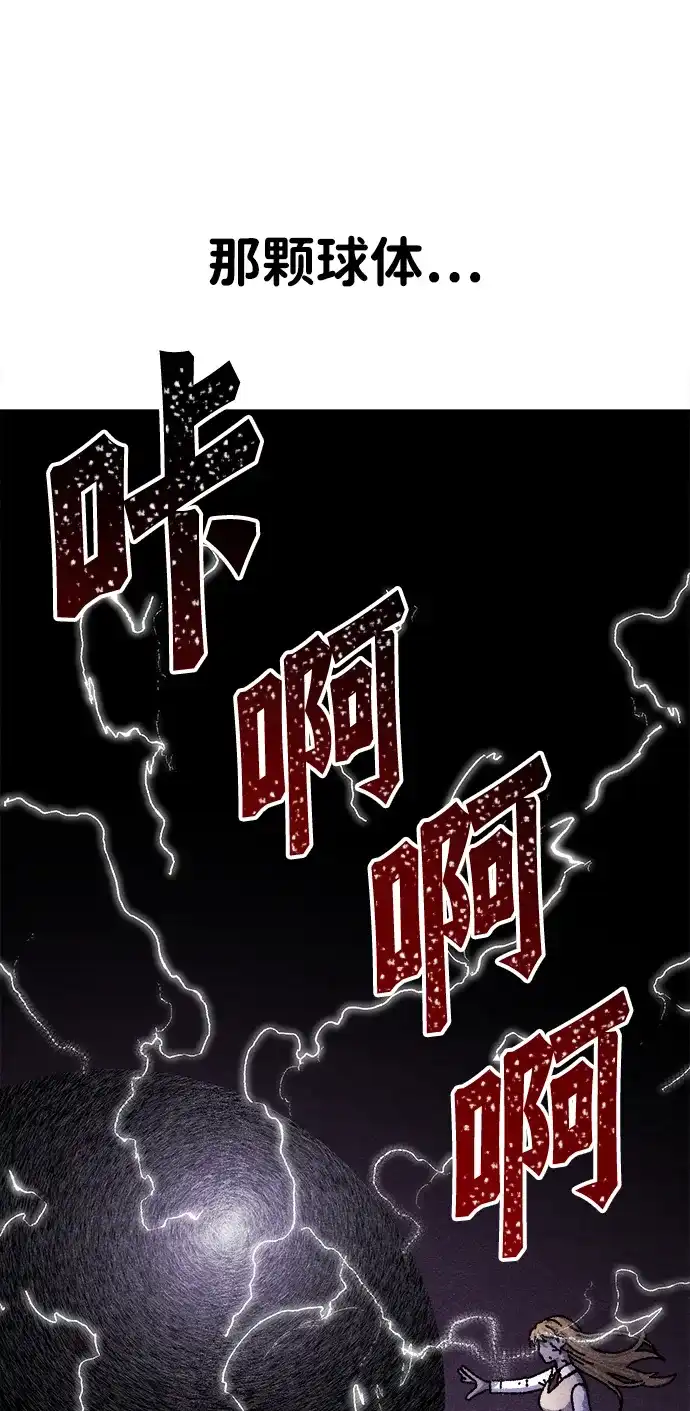 畸变低鸣 第31话 第140页