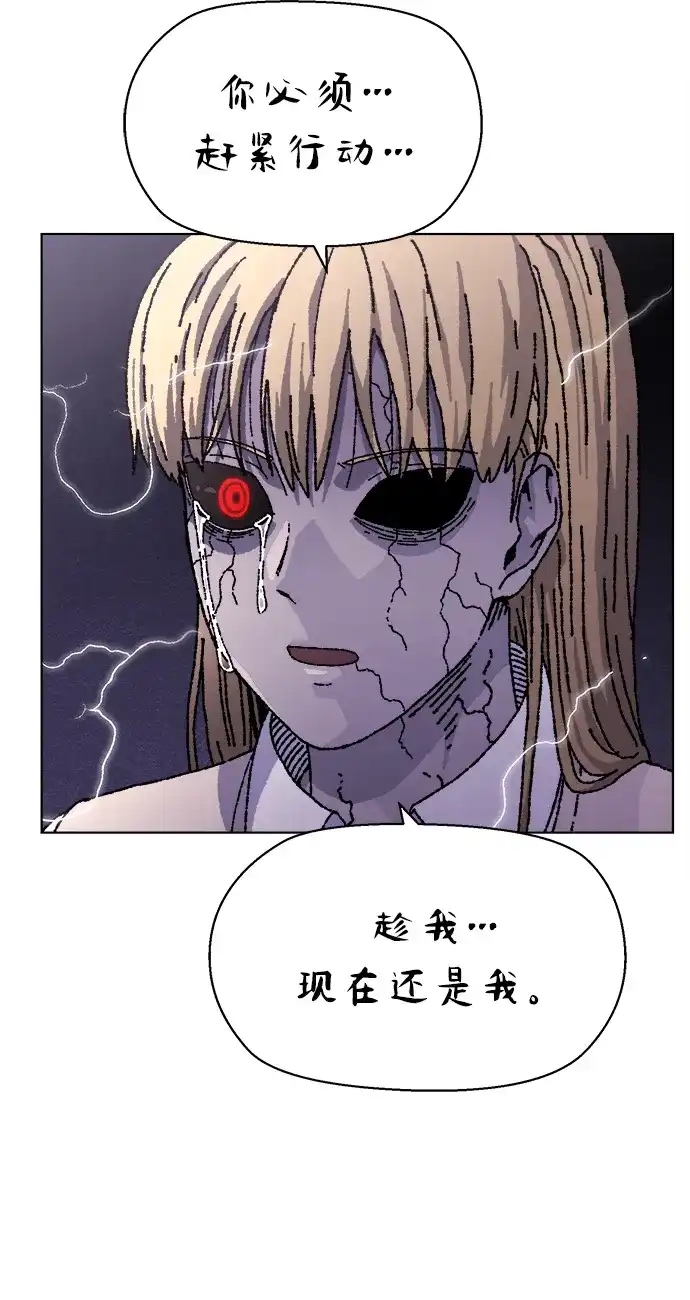 畸变低鸣 第32话 第18页