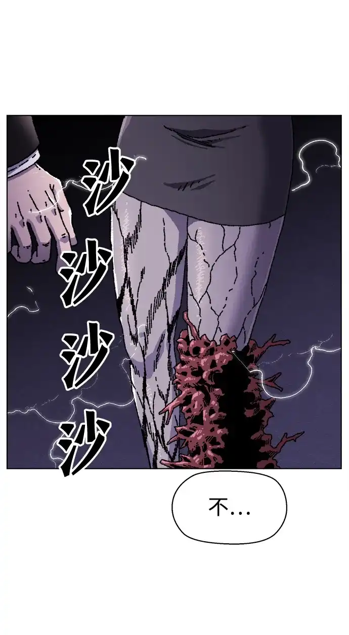 畸变低鸣 第32话 第19页