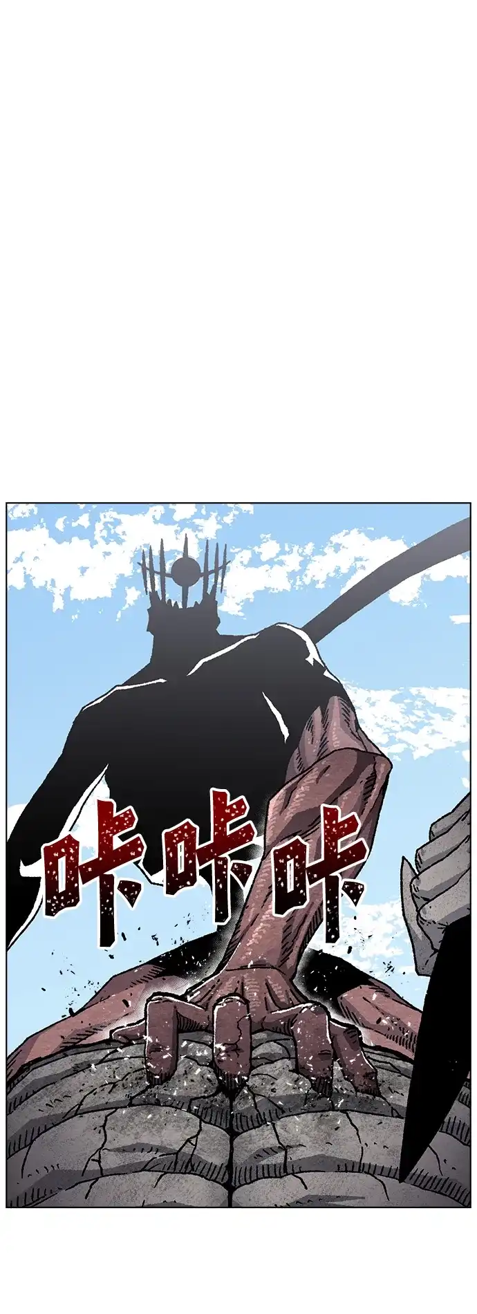 畸变低鸣 第32话 第29页