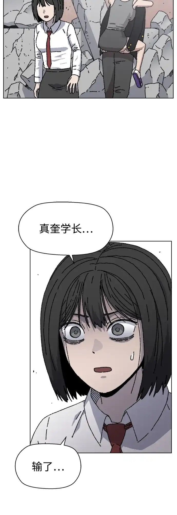 畸变低鸣 第32话 第33页