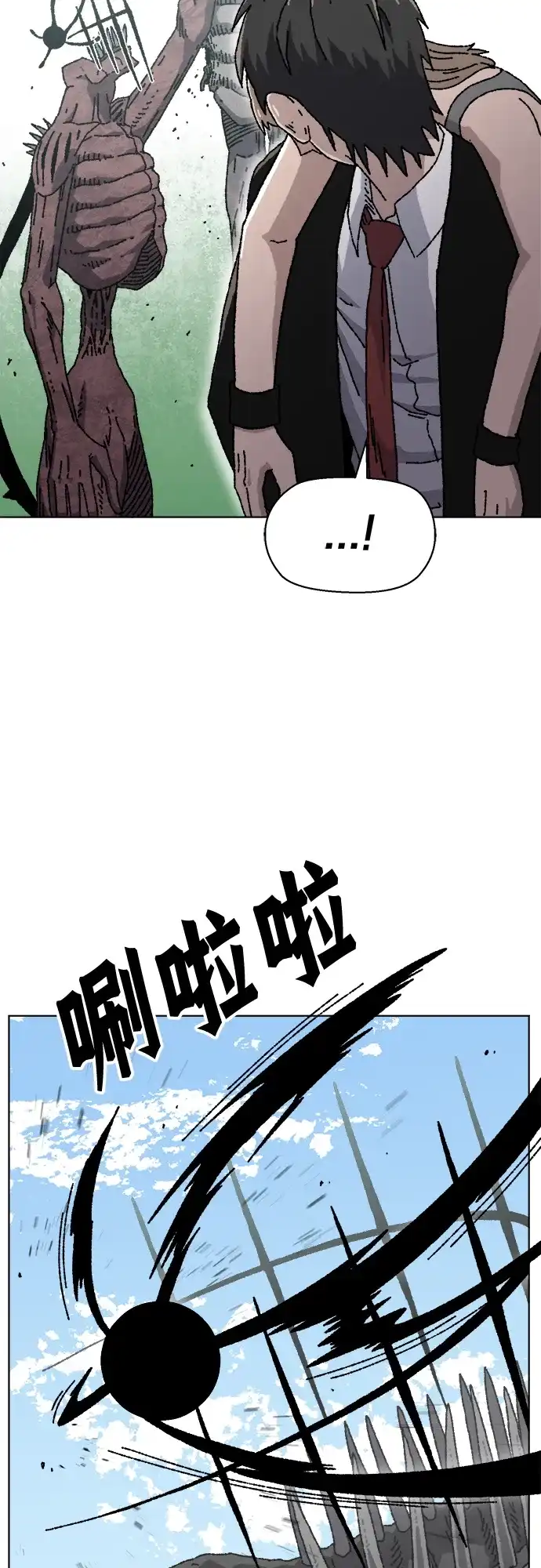 畸变低鸣 第32话 第35页