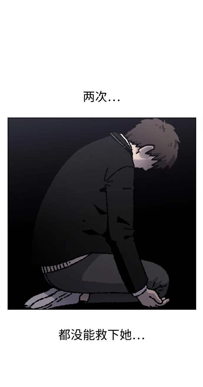畸变低鸣 第32话 第38页