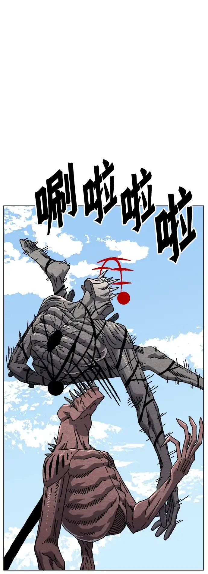 畸变低鸣 第32话 第39页
