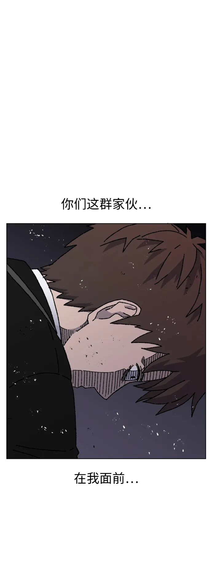 畸变低鸣 第32话 第40页