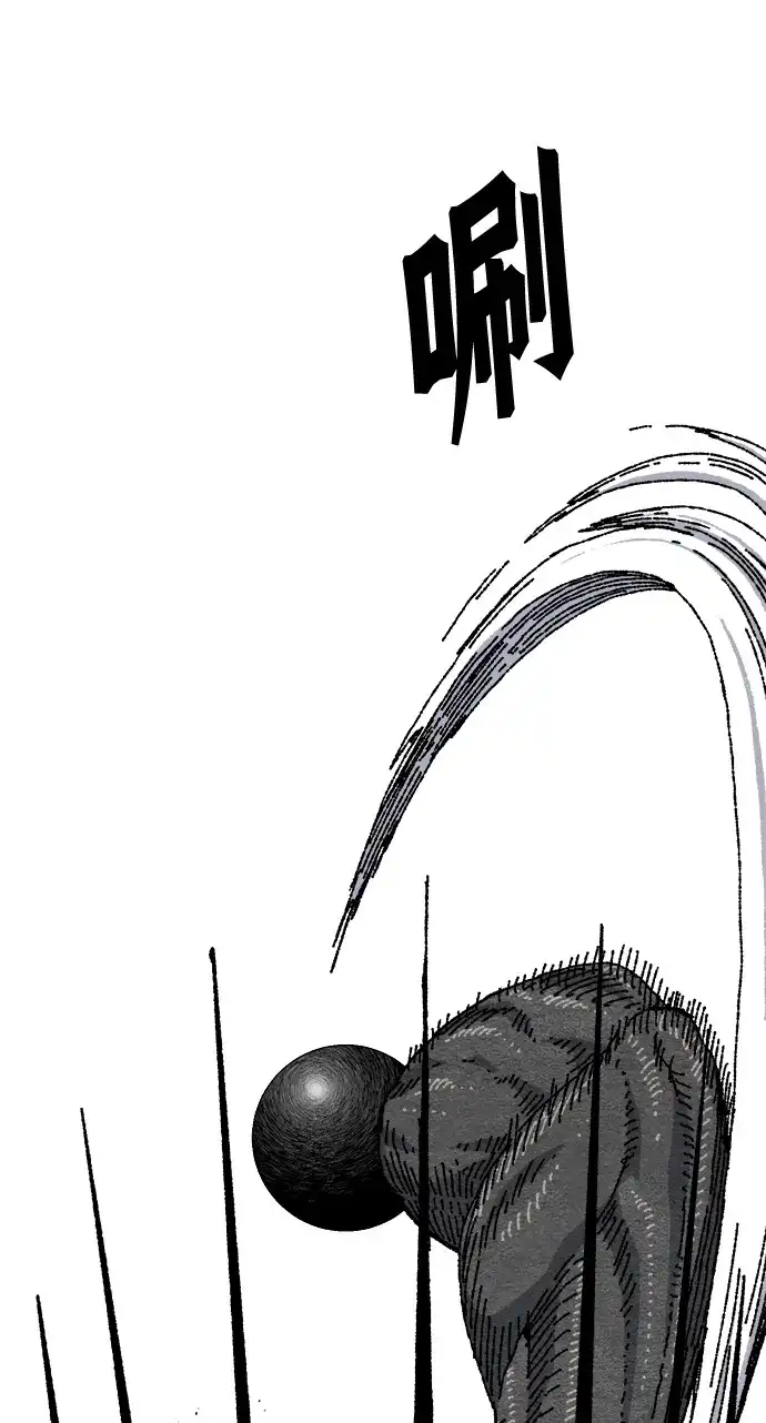 畸变低鸣 第32话 第43页