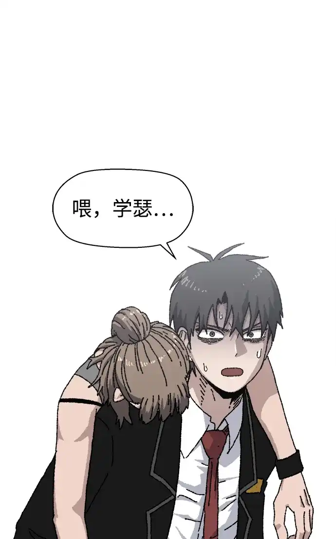 畸变低鸣 第32话 第45页