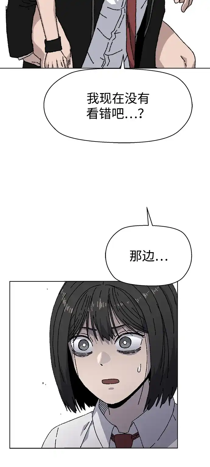 畸变低鸣 第32话 第46页
