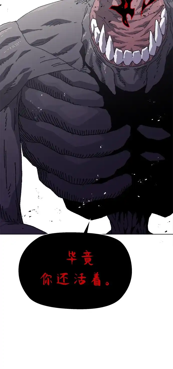 畸变低鸣 第32话 第56页
