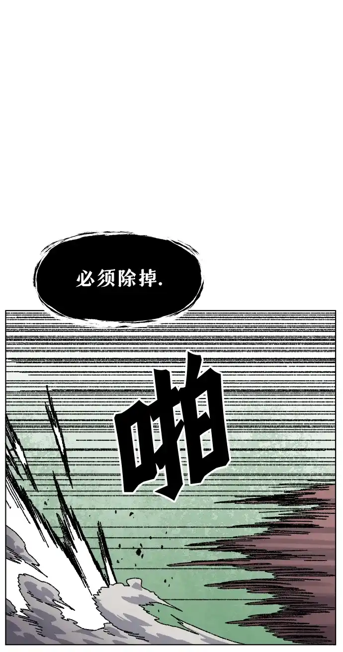 畸变低鸣 第32话 第58页