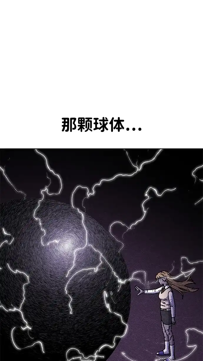 畸变低鸣 第32话 第6页