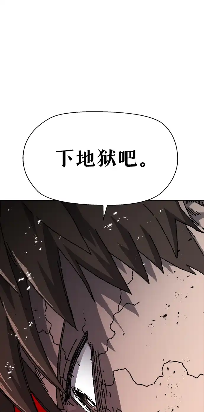 畸变低鸣 第32话 第66页