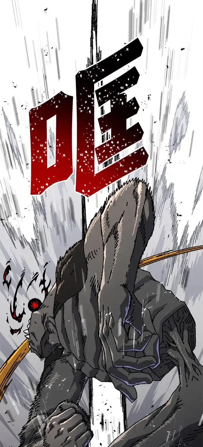 畸变低鸣 第32话 第68页