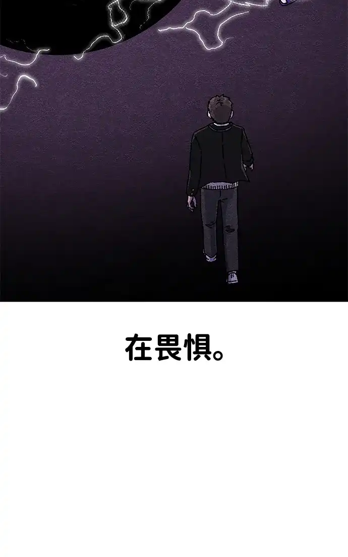 畸变低鸣 第32话 第7页