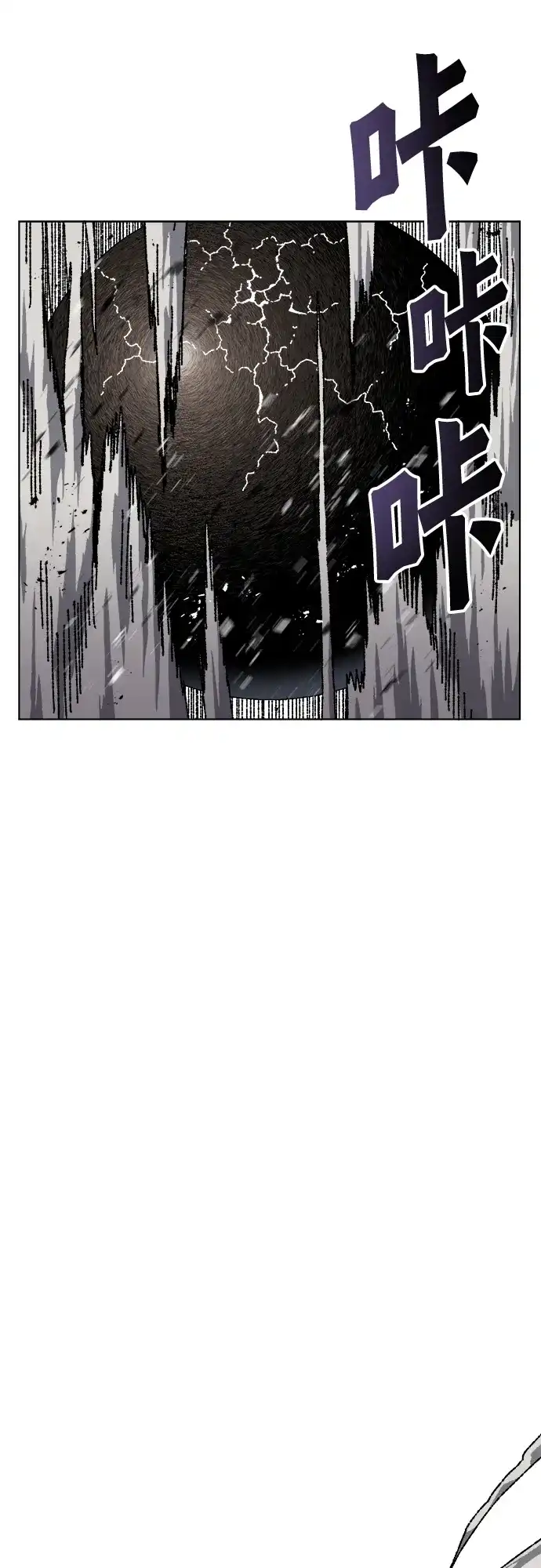 畸变低鸣 第32话 第70页
