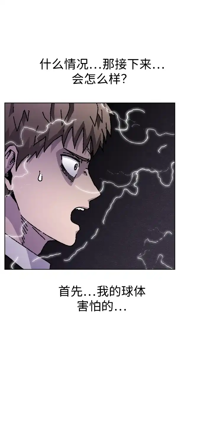 畸变低鸣 第32话 第8页