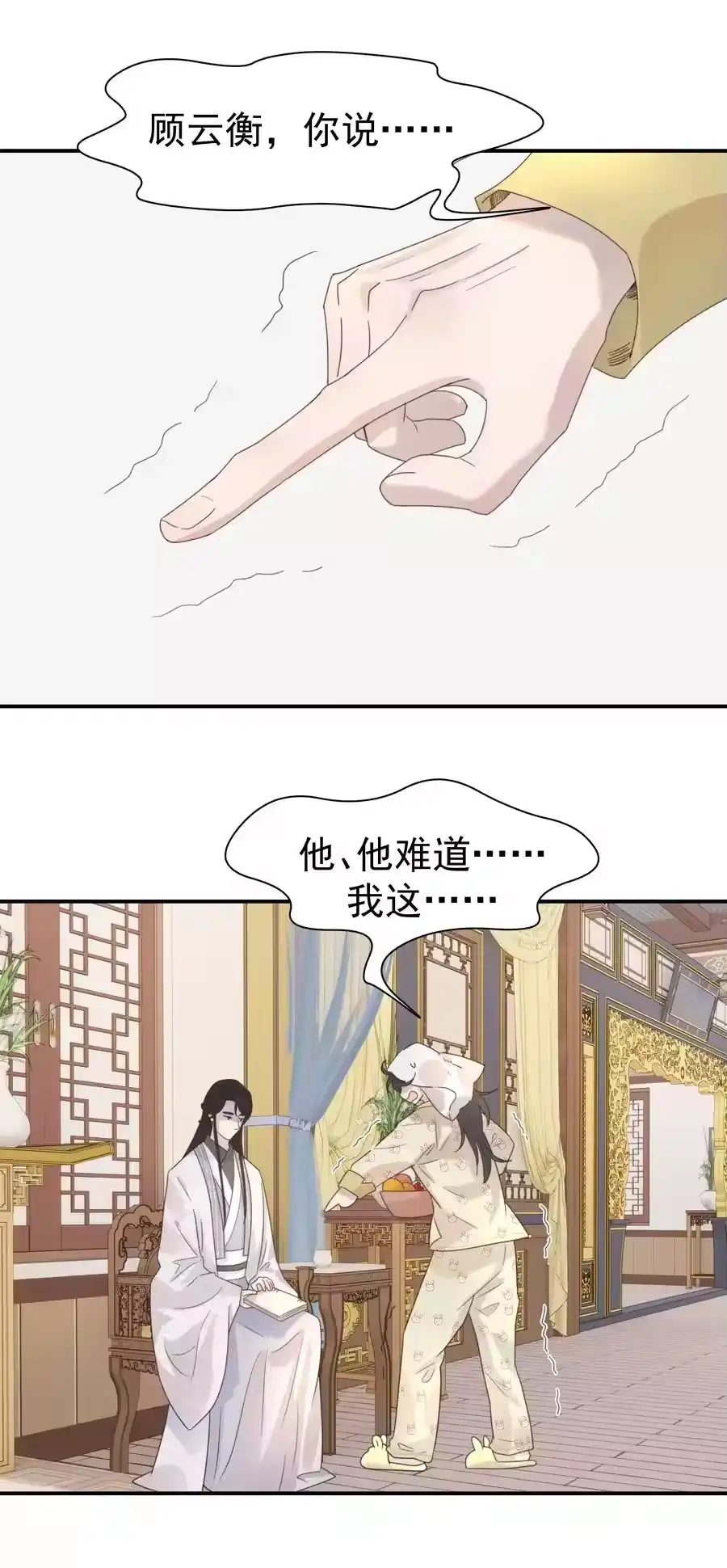 第50页