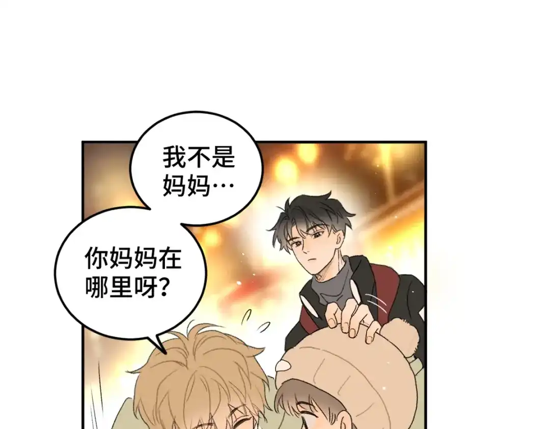 盐友 第90话 童言无忌。 第15页
