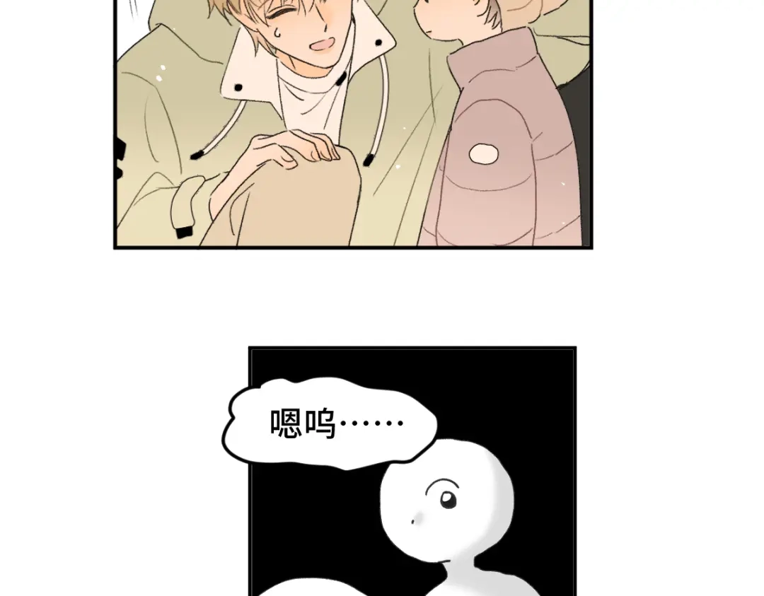 盐友 第90话 童言无忌。 第16页