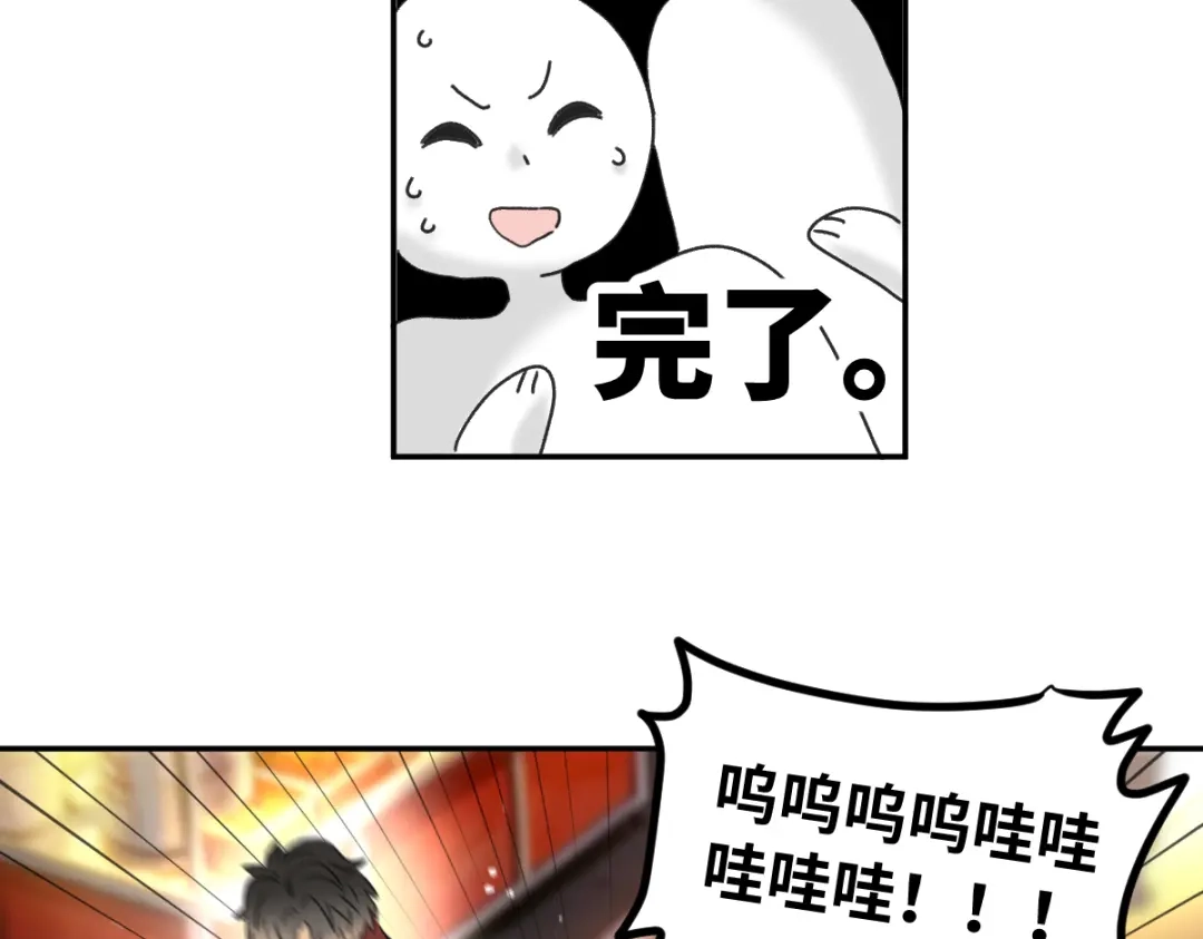 盐友 第90话 童言无忌。 第17页