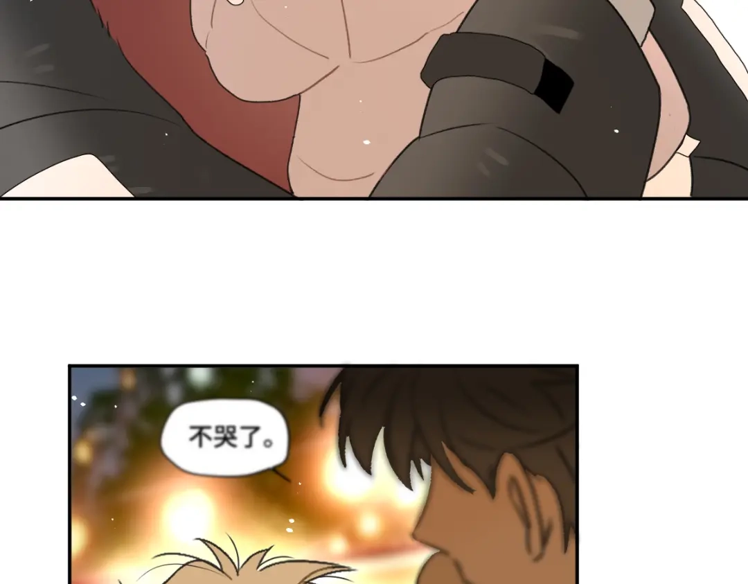 盐友 第90话 童言无忌。 第21页